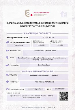 Номер реестровой записи Строителей, 9Г