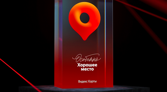 «Крымская Ницца» стала «Особенно хорошим местом» на Яндекс Картах