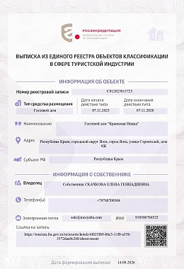 Номер реестровой записи Строителей, 9Ж