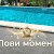 Тариф "Лови момент"